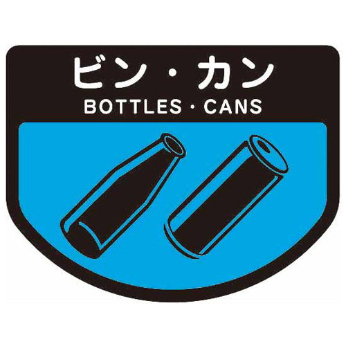 分別ｼｰﾙA ﾋﾞﾝ･ｶﾝ 1枚画像