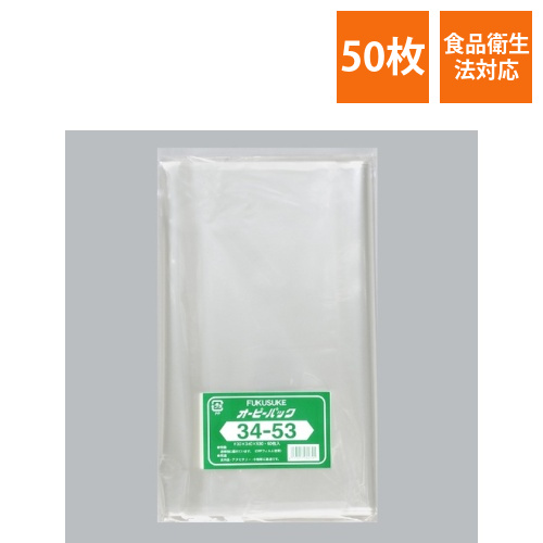 福助工業 テープ無 OPP袋 オーピーパック テープなし 34-53 50枚入画像