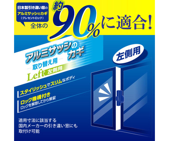 汎用クレセント　左側用　シルバー　全体高さ20～30mm シルバーのクレセントで、左側用のデザインが確認できる状態