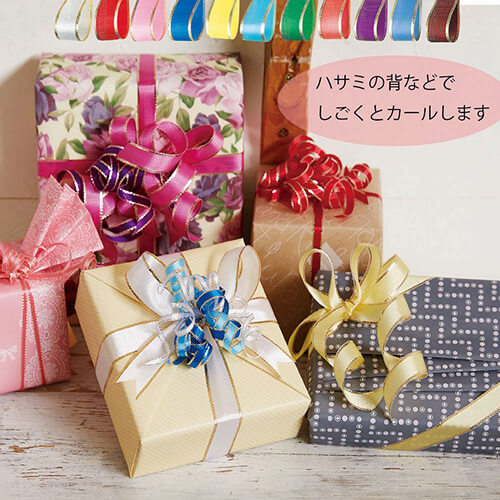 ギフト包装やラッピングが簡単に華やかに！カール可能な青色のリボン