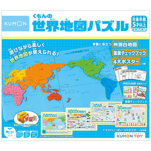 くもんの世界地図ﾊﾟｽﾞﾙ 1個画像