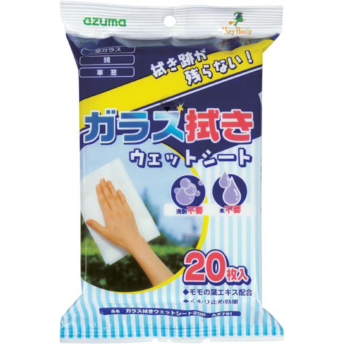 高所清掃用品