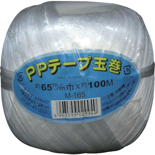 荷造り紐 PPﾃｰﾌﾟ玉巻 65mm×100m 1巻画像