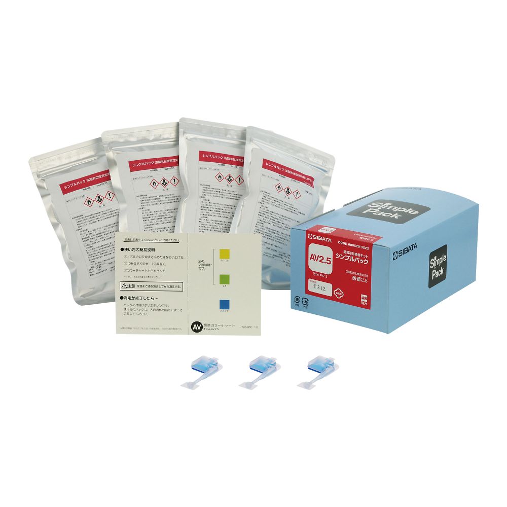シンプルパック　ＡＶ２．５　４８個入
