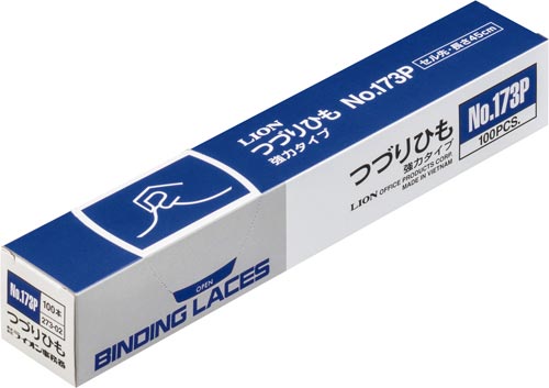 つづりひも　Ｎｏ．１７３Ｐ画像