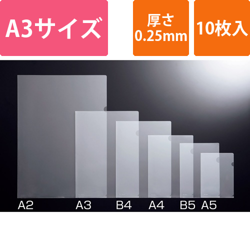 再生クリアホルダー　A3　クリア　厚さ0.25mm　1パック(10枚)画像