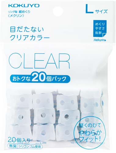 紙めくり＜メクリン＞Ｌ　クリア２０個画像