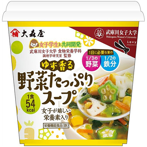 ゆず香る野菜たっぷりｽｰﾌﾟ 17g 1ｾｯﾄ(36個)画像