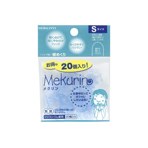 紙めくり＜メクリン＞Ｓ　透明ブルー　２０個入画像