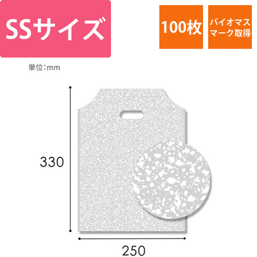 HEIKO 手抜き (小判抜き)ポリ袋 バイオハンディバッグ SS スパタ 白 100枚画像