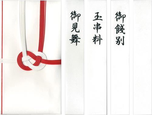 特撰和紙　金封　赤白７本熨斗無　キ－Ｐ９０４