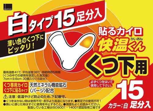 貼るカイロ　快温くん　くつ下用白タイプ　１５足分入画像