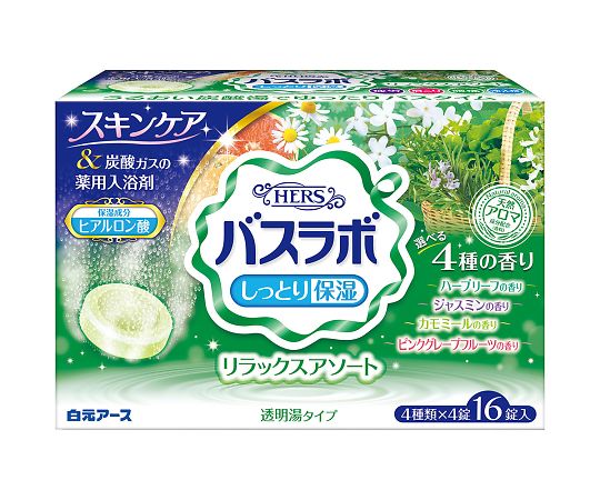 HERSバスラボ アソート リラックスアソート 1箱（16錠入）画像