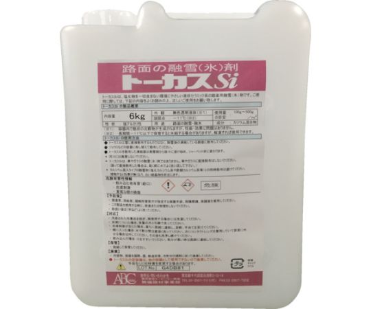 トーカスSi　6KG