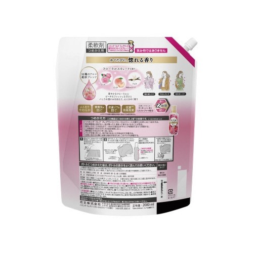 ハミングFフレグランスフローラルスウィート2L×4 清潔感のあるパッケージが並ぶ様子