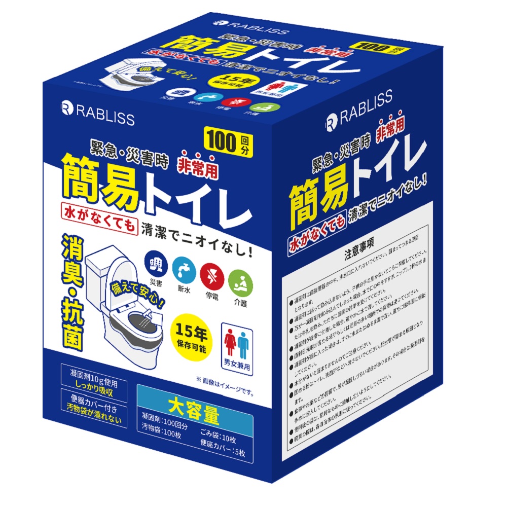 非常用簡易トイレ 1箱(100回分入)画像