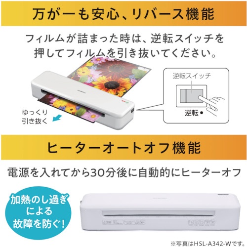 IRIS 104319 高速起動ラミネーターA3 4本ローラー ホワイト 写真の前面にデジタルディスプレイがある状態