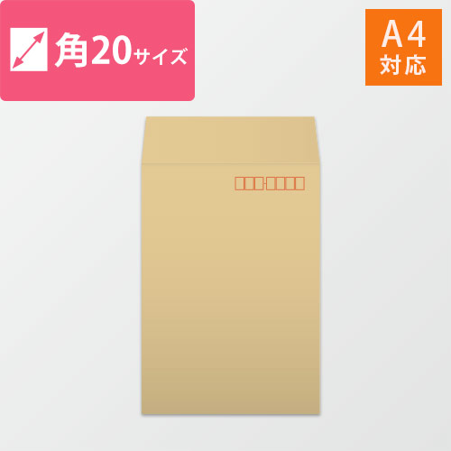角20封筒　クラフト85g　〒枠あり・口糊なし画像