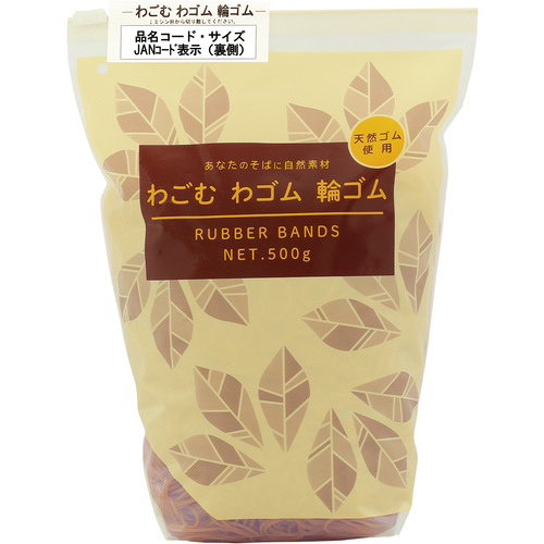 わごむわｺﾞﾑ輪ｺﾞﾑ #14 ｱﾒ色 500gﾎﾟﾘｽﾗｲﾀﾞｰ袋入 1袋(4100本)画像