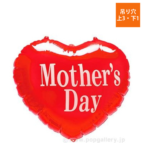 ハート型ビニール風船 MothersDay画像