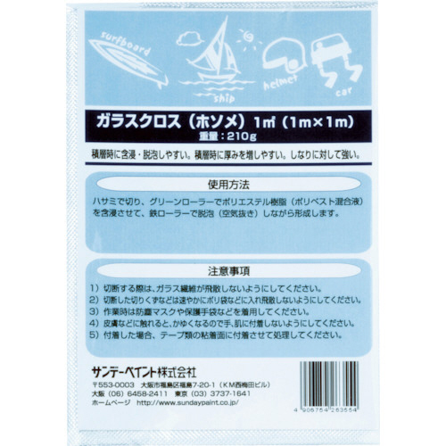 ｶﾞﾗｽｸﾛｽﾎｿﾒ 1m×1m 1個画像