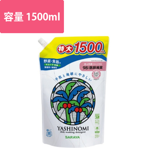 ヤシノミ洗剤　詰替用画像