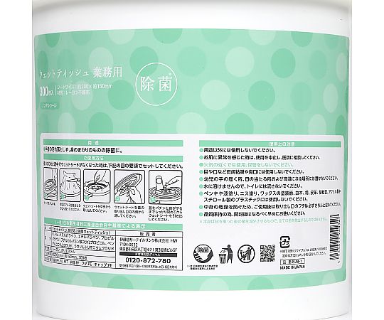 ノンアルコール除菌ウェットティッシュ業務用 本体 1ケース（300枚×6個入） パッケージが平置きされ、側面には取扱説明が印刷された様子