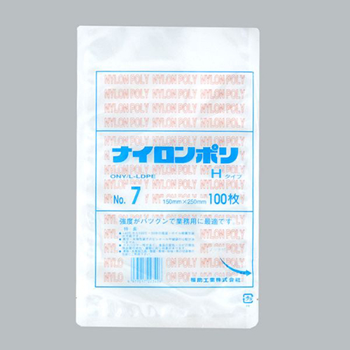 福助工業 真空袋 ナイロンポリ Hタイプ No.7(15-25)画像