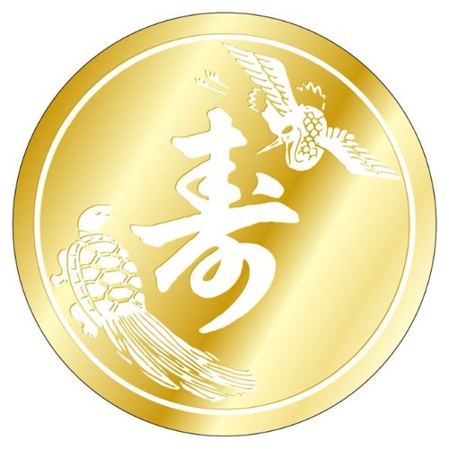 ラベル J-495 寿 カミイソ産商 [バラ販売]画像