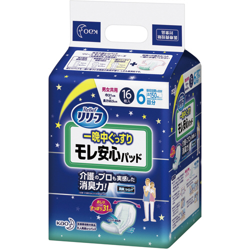 ﾘﾘｰﾌ ﾓﾚ安心ﾊﾟｯﾄﾞ一晩中ぐっすり 1ｾｯﾄ(48枚:16枚×3ﾊﾟｯｸ)画像
