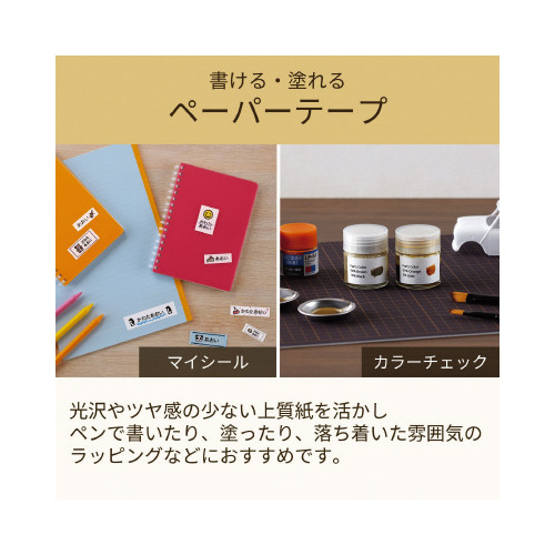 カシオネームランドテープ　ペーパーテープ パッケージの正面が明瞭に見える状態
