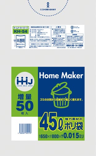 ポリ袋４５Ｌ半透明０．０１５ｍｍ５０枚画像