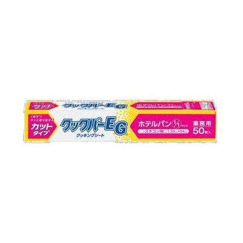 クッキングシート 業務用 クックパー EG スチコン用 33×54cm 50枚 旭化成ホームプロダクツ