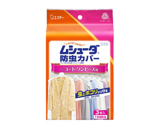 ムシューダ　防虫カバー　1年間有効　コート用画像