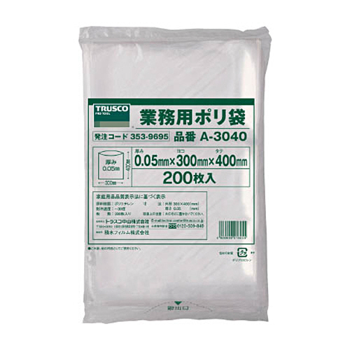 小型ﾎﾟﾘ袋 0.05×300×400mm 1袋(200枚)画像