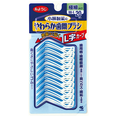 やわらか歯間ﾌﾞﾗｼ L字ｶｰﾌﾞ SSS-Sｻｲｽﾞ 1ﾊﾟｯｸ(20本)