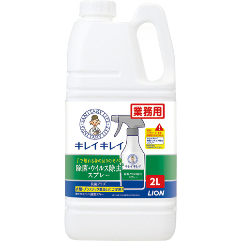 ｷﾚｲｷﾚｲ 除菌･ｳｲﾙｽ除去ｽﾌﾟﾚｰ 業務用 2L 1本画像