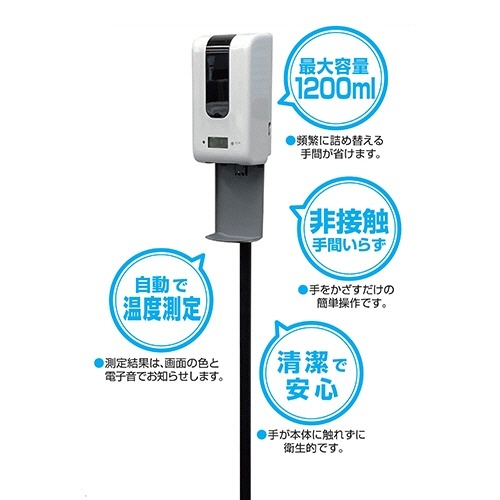 非接触型　温度測定機能付き　エチケットウォッシャー　1台 温度測定機能が表示されたフロントパネルのクローズアップ