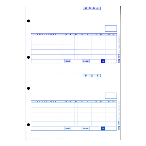納品書/納品書控 単票用紙 A4ﾀﾃ 1ｾｯﾄ(1000枚)