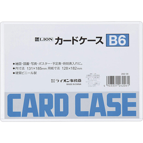 ｶｰﾄﾞｹｰｽ 硬質ﾀｲﾌﾟ B6 PVC 1枚画像
