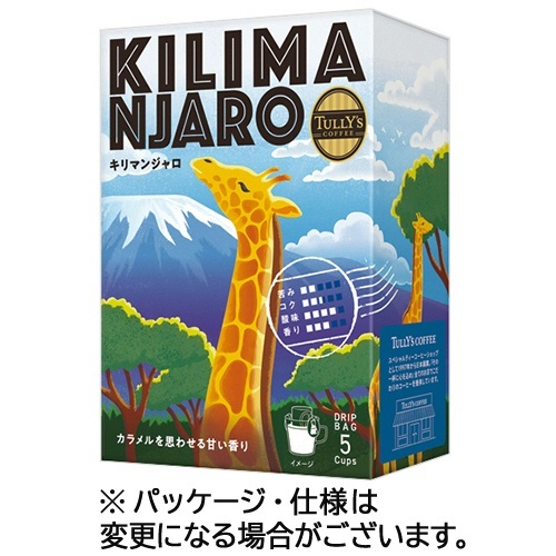 タリーズコーヒー ドリップコーヒー キリマンジャロ 1箱(5袋)画像