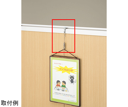 ワイヤフック　パネルスクリーン〈アイソス〉 正面から見たワイヤフックの取り付け部分が上を向いている様子