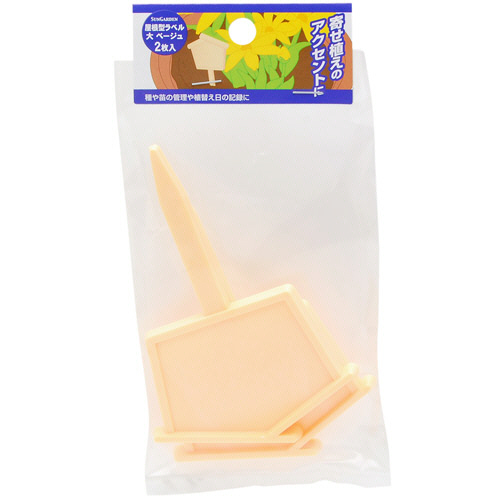 屋根型ﾗﾍﾞﾙ ﾍﾞｰｼﾞｭ 大 70×105×7mm 1ﾊﾟｯｸ(2枚)画像