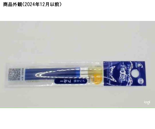 フリクションボールペン替芯　0.38　青　多色用3本セット 商品のパッケージが並べられ、鮮やかな青色の替芯が確認できる状態