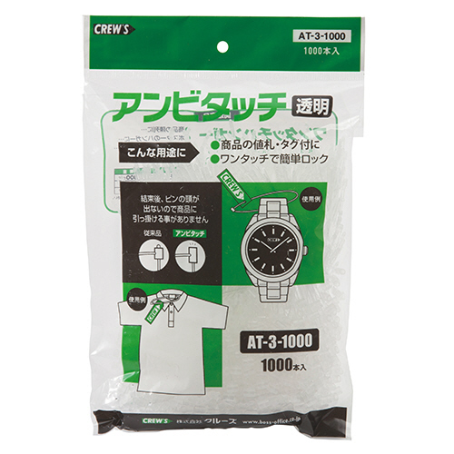 ｱﾝﾋﾞﾀｯﾁ 100mm 透明 1ﾊﾟｯｸ(1000本)画像