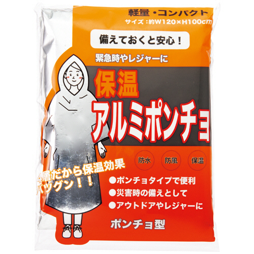 ｱﾙﾐﾎﾟﾝﾁｮ 1個画像