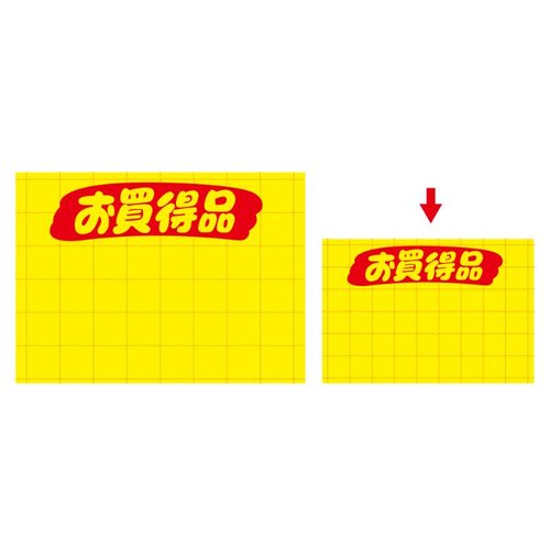 POP用紙 11-1714 黄ポスター 中 お買得品 100枚入 ササガワ パッケージが横向きで積まれた状態、全体が黄色いデザインの紙が見える。
