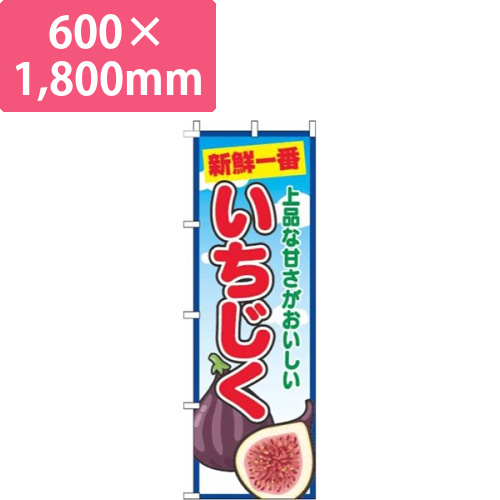 いちじく青空丸画像