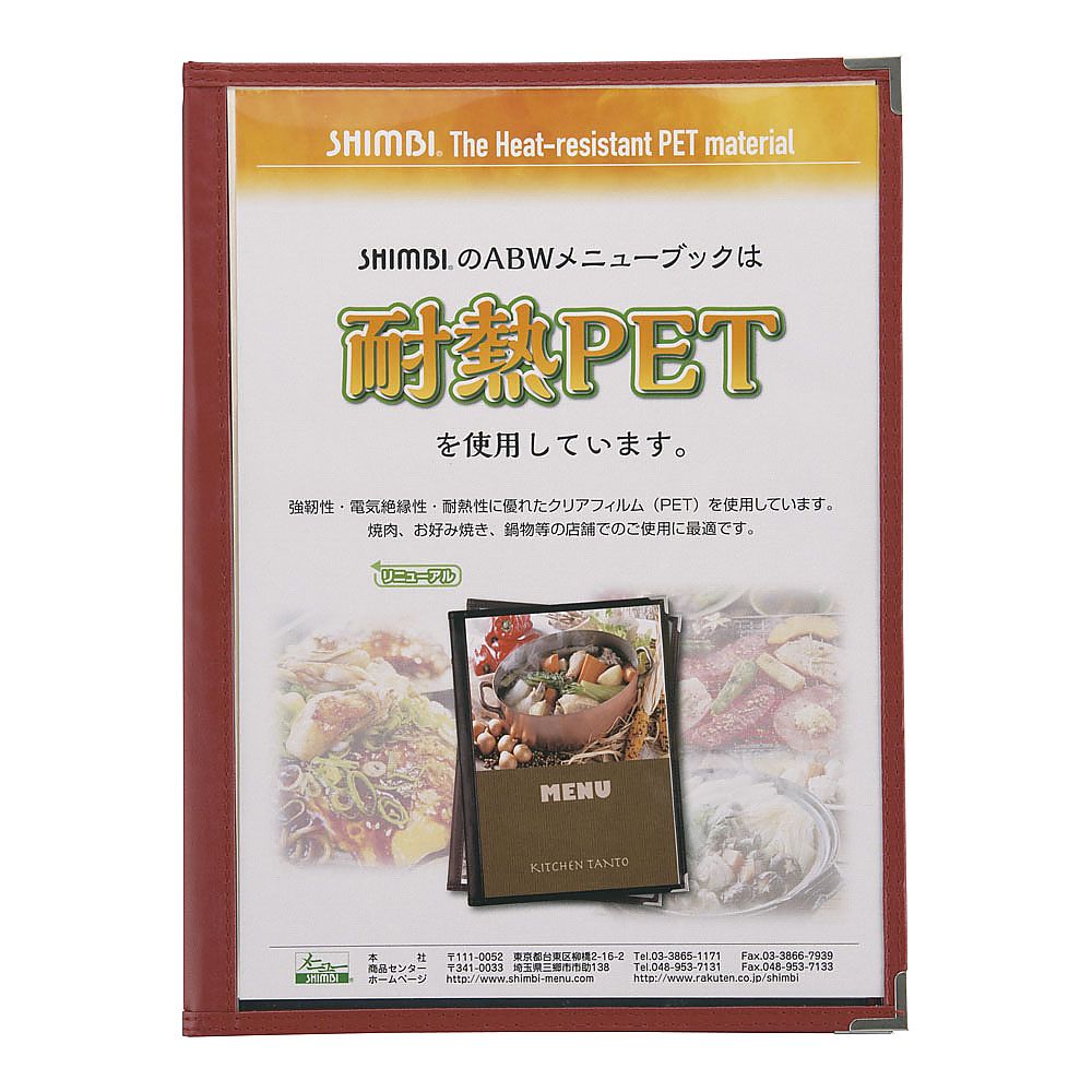 メニューブック 赤画像