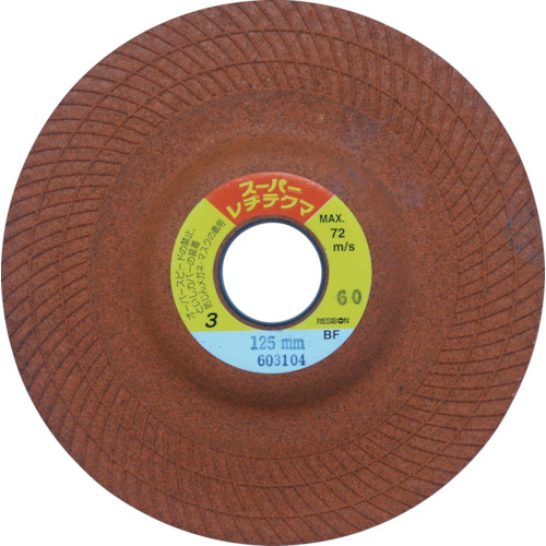 ｽｰﾊﾟｰﾚﾁﾞﾃｸﾏSRT 125×3×22 60 1枚画像